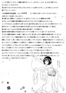 [Harusame Lunch B Set (Harusame Kiruke)] Risa Haru 1 (To LOVE-Ru) [Digital] - page 27