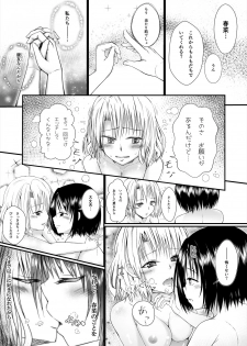 [Harusame Lunch B Set (Harusame Kiruke)] Risa Haru 1 (To LOVE-Ru) [Digital] - page 16