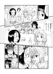 [Harusame Lunch B Set (Harusame Kiruke)] Risa Haru 1 (To LOVE-Ru) [Digital] - page 2
