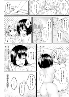 [Harusame Lunch B Set (Harusame Kiruke)] Risa Haru 1 (To LOVE-Ru) [Digital] - page 25