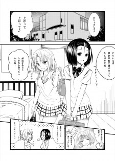 [Harusame Lunch B Set (Harusame Kiruke)] Risa Haru 1 (To LOVE-Ru) [Digital] - page 1