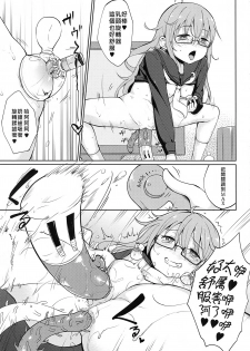 (FF27) [Loli Seiyouken (Panbai)] Mochizuki Nyan Nyan (Kantai Collection -KanColle-) [Chinese] - page 7