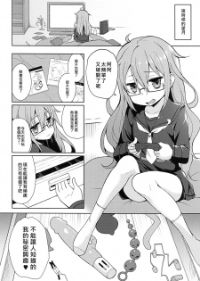 (FF27) [Loli Seiyouken (Panbai)] Mochizuki Nyan Nyan (Kantai Collection -KanColle-) [Chinese] - page 4