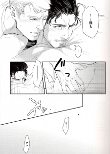 (C84) [$10,000 (Hiromi)] Hakuchuumu (Avengers) - page 9