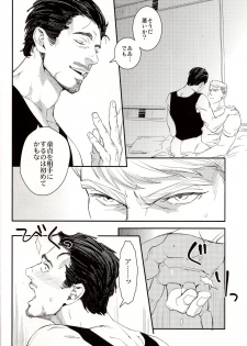 (C84) [$10,000 (Hiromi)] Hakuchuumu (Avengers) - page 6