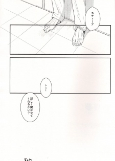 (C84) [$10,000 (Hiromi)] Hakuchuumu (Avengers) - page 17