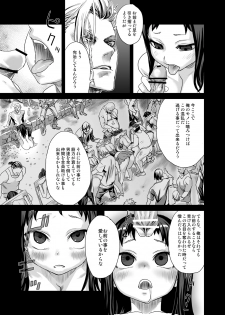 [Fatalpulse (Asanagi)] Victim Girls 7 - Jaku Niku Kyoushoku Dog-eat-Bitch (Fantasy Earth Zero) [Digital] - page 32