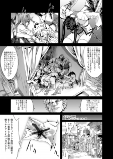 [Fatalpulse (Asanagi)] Victim Girls 7 - Jaku Niku Kyoushoku Dog-eat-Bitch (Fantasy Earth Zero) [Digital] - page 28