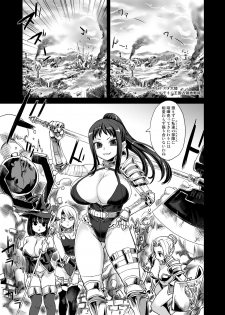 [Fatalpulse (Asanagi)] Victim Girls 7 - Jaku Niku Kyoushoku Dog-eat-Bitch (Fantasy Earth Zero) [Digital] - page 2