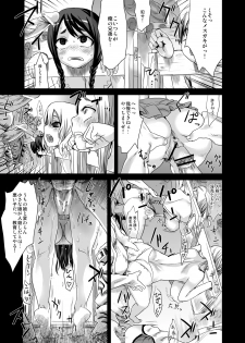 [Fatalpulse (Asanagi)] Victim Girls 7 - Jaku Niku Kyoushoku Dog-eat-Bitch (Fantasy Earth Zero) [Digital] - page 30
