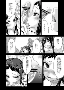 [Fatalpulse (Asanagi)] Victim Girls 7 - Jaku Niku Kyoushoku Dog-eat-Bitch (Fantasy Earth Zero) [Digital] - page 33