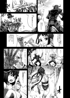 [Fatalpulse (Asanagi)] Victim Girls 7 - Jaku Niku Kyoushoku Dog-eat-Bitch (Fantasy Earth Zero) [Digital] - page 4
