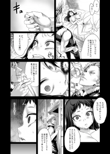 [Fatalpulse (Asanagi)] Victim Girls 7 - Jaku Niku Kyoushoku Dog-eat-Bitch (Fantasy Earth Zero) [Digital] - page 21