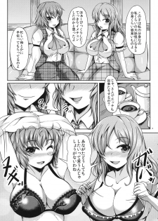 (C82) [Rocket Chousashitsu (Koza)] Yuukarin ChuChu 2 - Yuuka to Yuuka de Love Love 3P Hen (Touhou Project) - page 4