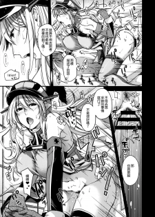 (C90) [HMA (Hiyoshi Hana)] Admiral!!!! (Kantai Collection -KanColle-) [Chinese] [空気系☆漢化] - page 16