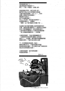 (C90) [HMA (Hiyoshi Hana)] Admiral!!!! (Kantai Collection -KanColle-) [Chinese] [空気系☆漢化] - page 23