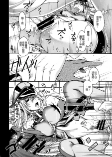 (C90) [HMA (Hiyoshi Hana)] Admiral!!!! (Kantai Collection -KanColle-) [Chinese] [空気系☆漢化] - page 15