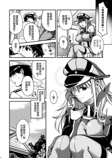 (C90) [HMA (Hiyoshi Hana)] Admiral!!!! (Kantai Collection -KanColle-) [Chinese] [空気系☆漢化] - page 22