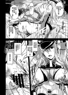 (C90) [HMA (Hiyoshi Hana)] Admiral!!!! (Kantai Collection -KanColle-) [Chinese] [空気系☆漢化] - page 19