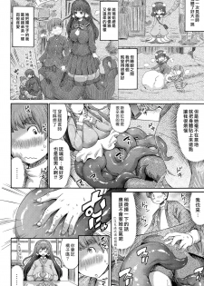 [Horitomo] KOTATSU AND SCYLLA (COMIC Unreal 2015-04 Vol. 54) [Chinese] [漢化組漢化組×Foxglove] - page 4