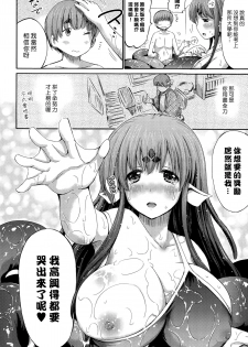 [Horitomo] BATH AND SCYLLA (COMIC Unreal 2015-08 Vol. 56) [Chinese] [漢化組漢化組×Foxglove] - page 6