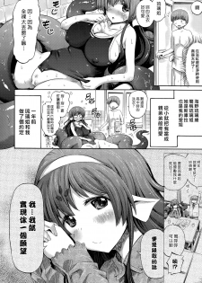 [Horitomo] BATH AND SCYLLA (COMIC Unreal 2015-08 Vol. 56) [Chinese] [漢化組漢化組×Foxglove] - page 2