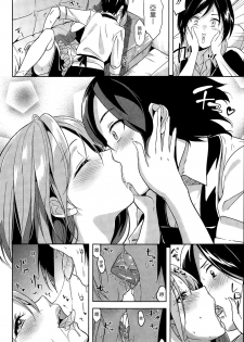 [Morino Kasumi] Happy Drunk (COMIC Kairakuten BEAST 2014-12) [Chinese] [漢化組漢化組] - page 6