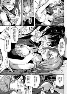 [Morino Kasumi] Happy Drunk (COMIC Kairakuten BEAST 2014-12) [Chinese] [漢化組漢化組] - page 7