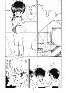 (C46) [Terada Naoko (Mimuda Ryouzou)] Sonogo no Kobori-chan - page 8