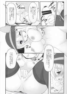 (C90) [Rampancy (Bakko)] Koi Ona 2 (Touhou Project) - page 9