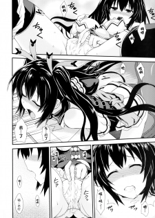 [True RIDE (Shinjitsu)] Inyoku no Sustain - Sustain of Lust (Hyperdimension Neptunia) [Chinese] [CE家族社] [Digital] - page 4