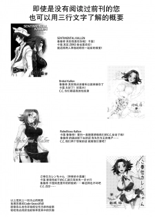 (C90) [Homura's R Comics (Yuuki Homura)] Oshioki Kallen-chan -C.C. Hen- (Code Geass) [Chinese] [脸肿汉化组] - page 3