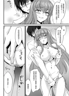 (C90) [Homura's R Comics (Yuuki Homura)] Oshioki Kallen-chan -C.C. Hen- (Code Geass) [Chinese] [脸肿汉化组] - page 16