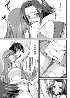 (C90) [Homura's R Comics (Yuuki Homura)] Oshioki Kallen-chan -C.C. Hen- (Code Geass) [Chinese] [脸肿汉化组] - page 13