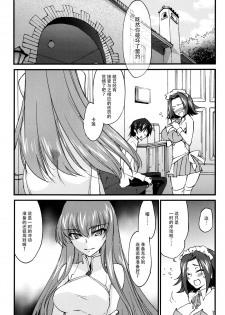 (C90) [Homura's R Comics (Yuuki Homura)] Oshioki Kallen-chan -C.C. Hen- (Code Geass) [Chinese] [脸肿汉化组] - page 4