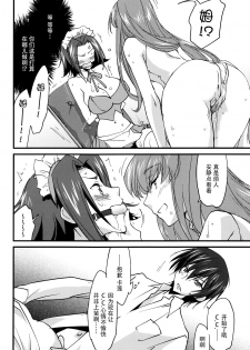 (C90) [Homura's R Comics (Yuuki Homura)] Oshioki Kallen-chan -C.C. Hen- (Code Geass) [Chinese] [脸肿汉化组] - page 10