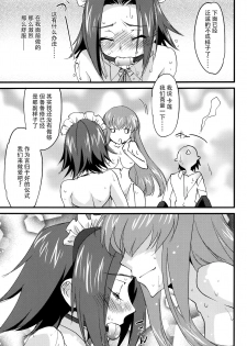 (C90) [Homura's R Comics (Yuuki Homura)] Oshioki Kallen-chan -C.C. Hen- (Code Geass) [Chinese] [脸肿汉化组] - page 21