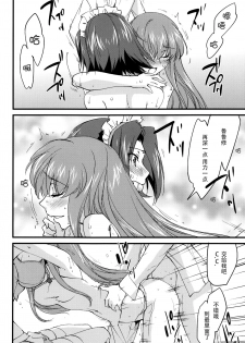 (C90) [Homura's R Comics (Yuuki Homura)] Oshioki Kallen-chan -C.C. Hen- (Code Geass) [Chinese] [脸肿汉化组] - page 12