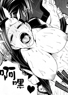 (C88) [CELLULOID-ACME (Chiba Toshirou)] Momo x Shiro (My Hero Academia) [Chinese] [日祈漢化] - page 16