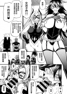 (C88) [CELLULOID-ACME (Chiba Toshirou)] Momo x Shiro (My Hero Academia) [Chinese] [日祈漢化] - page 20
