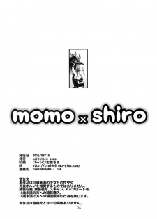 (C88) [CELLULOID-ACME (Chiba Toshirou)] Momo x Shiro (My Hero Academia) [Chinese] [日祈漢化] - page 25