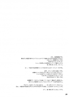 [Shichiyou Souryuujin (Soushin Souma)] Oreteki Enrei (Shakugan no Shana) [Digital] - page 50