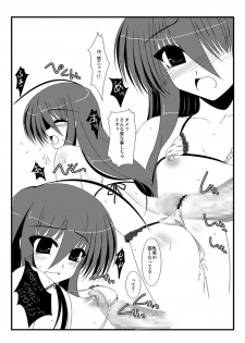 [Shichiyou Souryuujin (Soushin Souma)] Oreteki Enrei (Shakugan no Shana) [Digital] - page 6