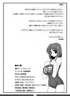 [Shichiyou Souryuujin (Soushin Souma)] Oreteki Enrei (Shakugan no Shana) [Digital] - page 47