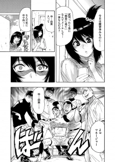 (岡田正尚) ネトラレ甲子園 - page 7