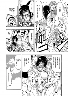 (岡田正尚) ネトラレ甲子園 - page 10