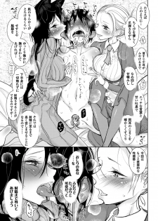 [Dhibi] Hatsujou to Choukyou no Aida Saishuuwa [Digital] - page 7