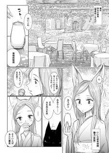 [Dhibi] Hatsujou to Choukyou no Aida Saishuuwa [Digital] - page 20