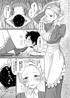 [Dhibi] Hatsujou to Choukyou no Aida Saishuuwa [Digital] - page 3