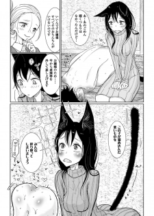 [Dhibi] Hatsujou to Choukyou no Aida Saishuuwa [Digital] - page 5